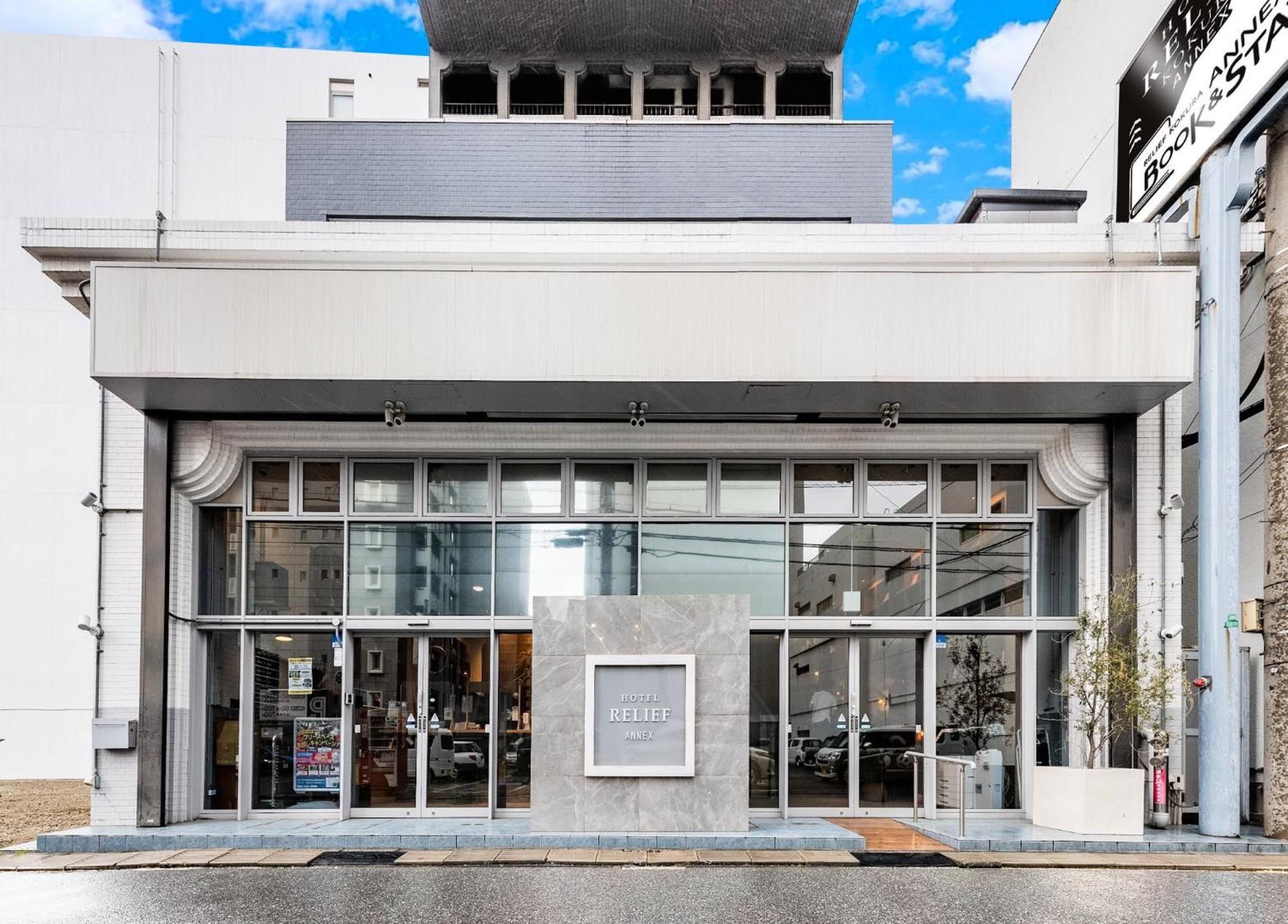 Hotel Relief Kokura Annex Kitakyushu Zewnętrze zdjęcie